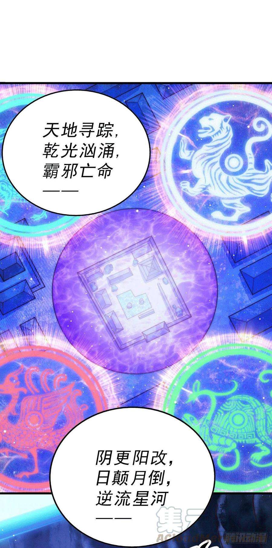 万人之上27话 没有用的系统奖励