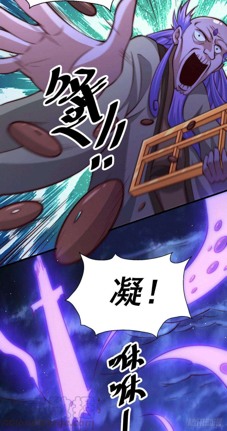 万人之上27话 没有用的系统奖励