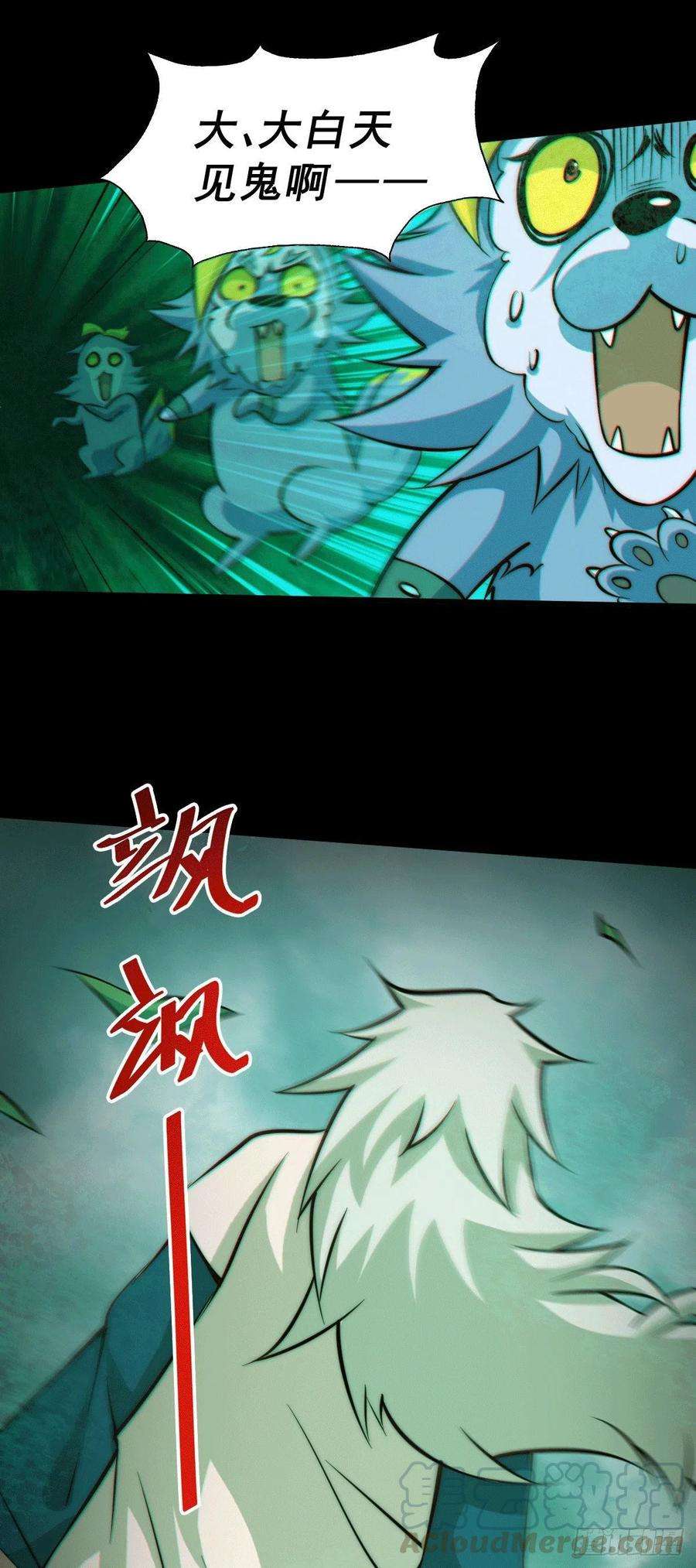 万人之上27话 没有用的系统奖励
