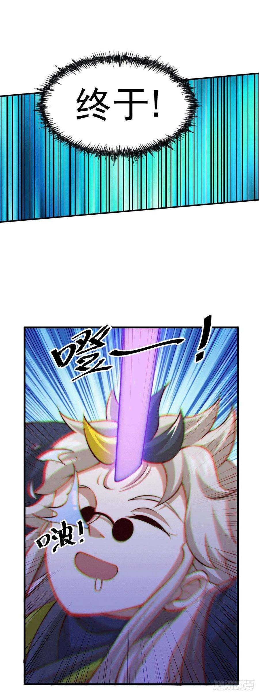 万人之上27话 没有用的系统奖励