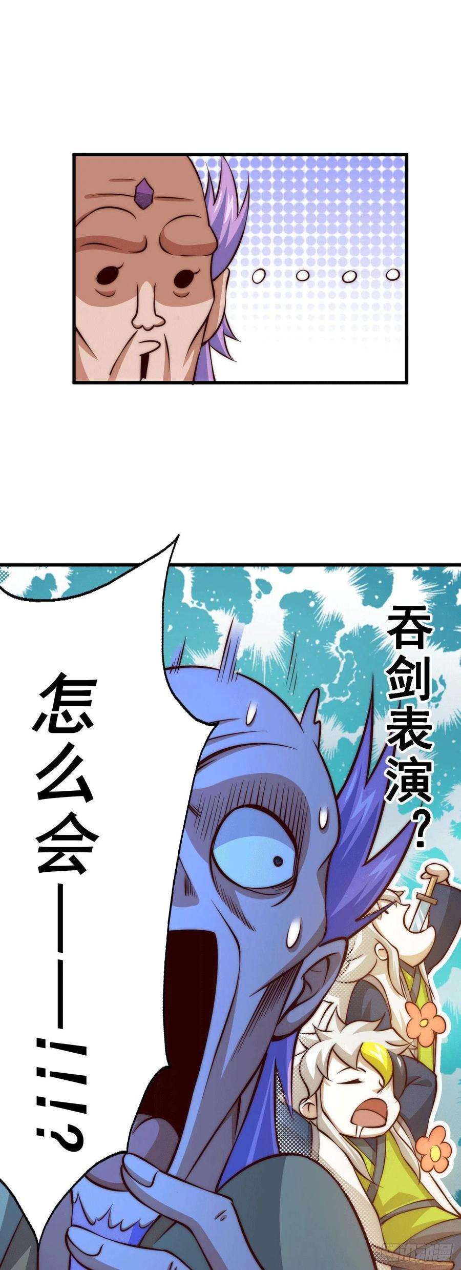 万人之上27话 没有用的系统奖励