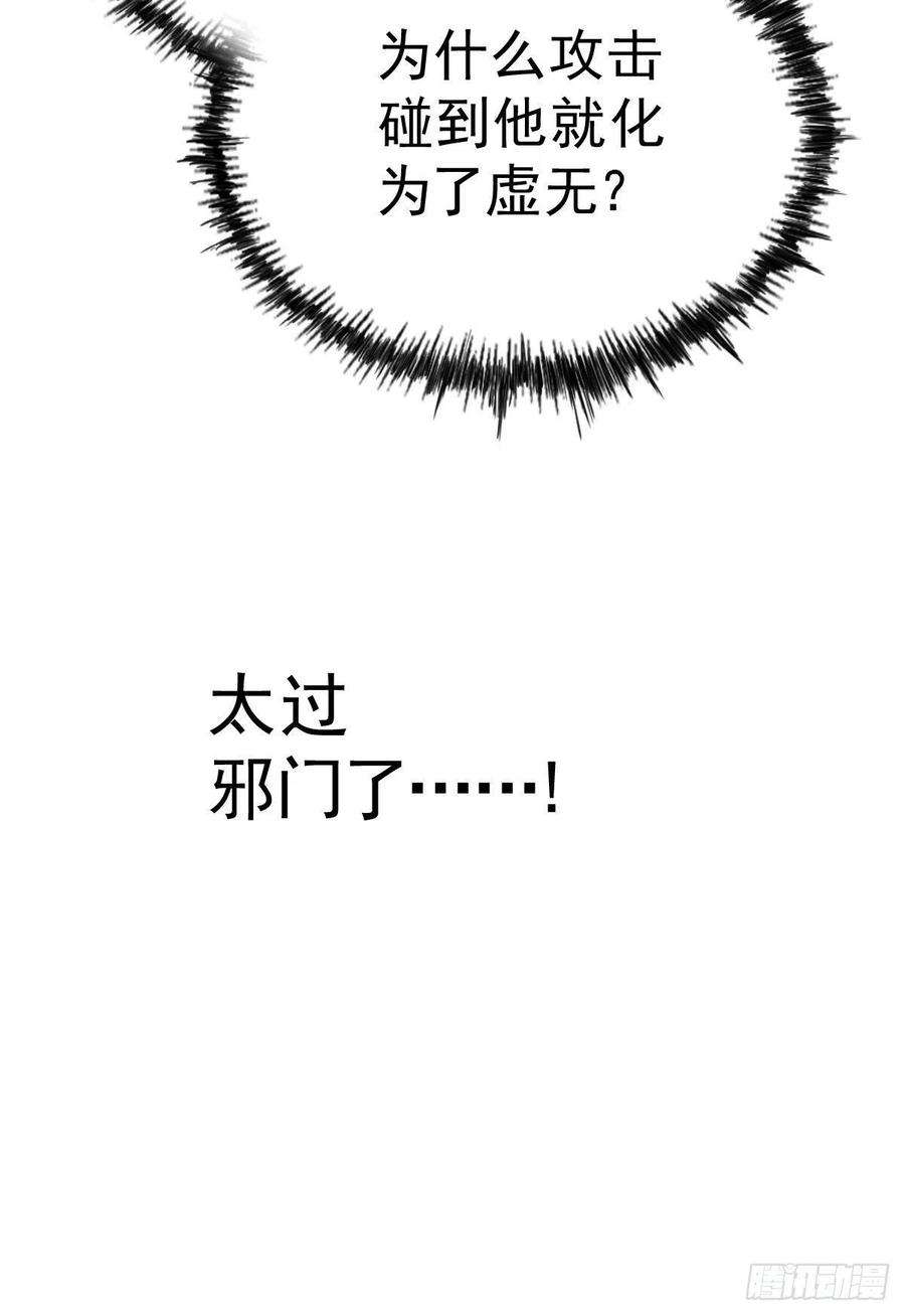 万人之上27话 没有用的系统奖励