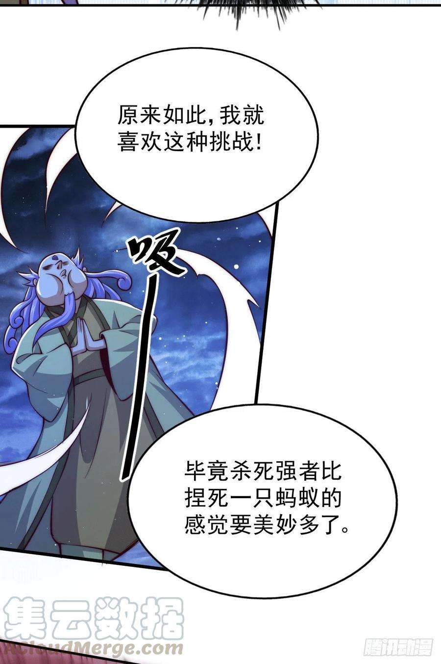万人之上27话 没有用的系统奖励