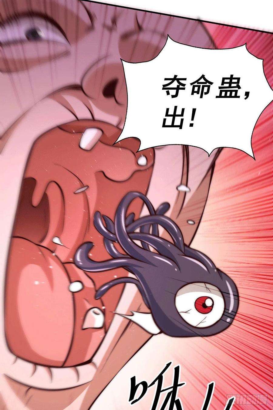 万人之上27话 没有用的系统奖励