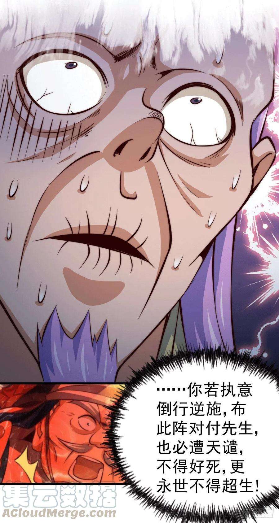 万人之上27话 没有用的系统奖励