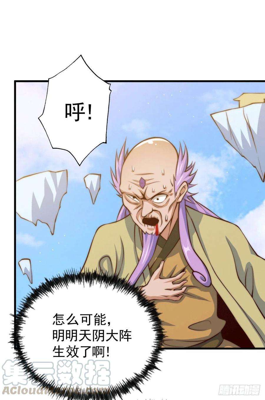 万人之上27话 没有用的系统奖励