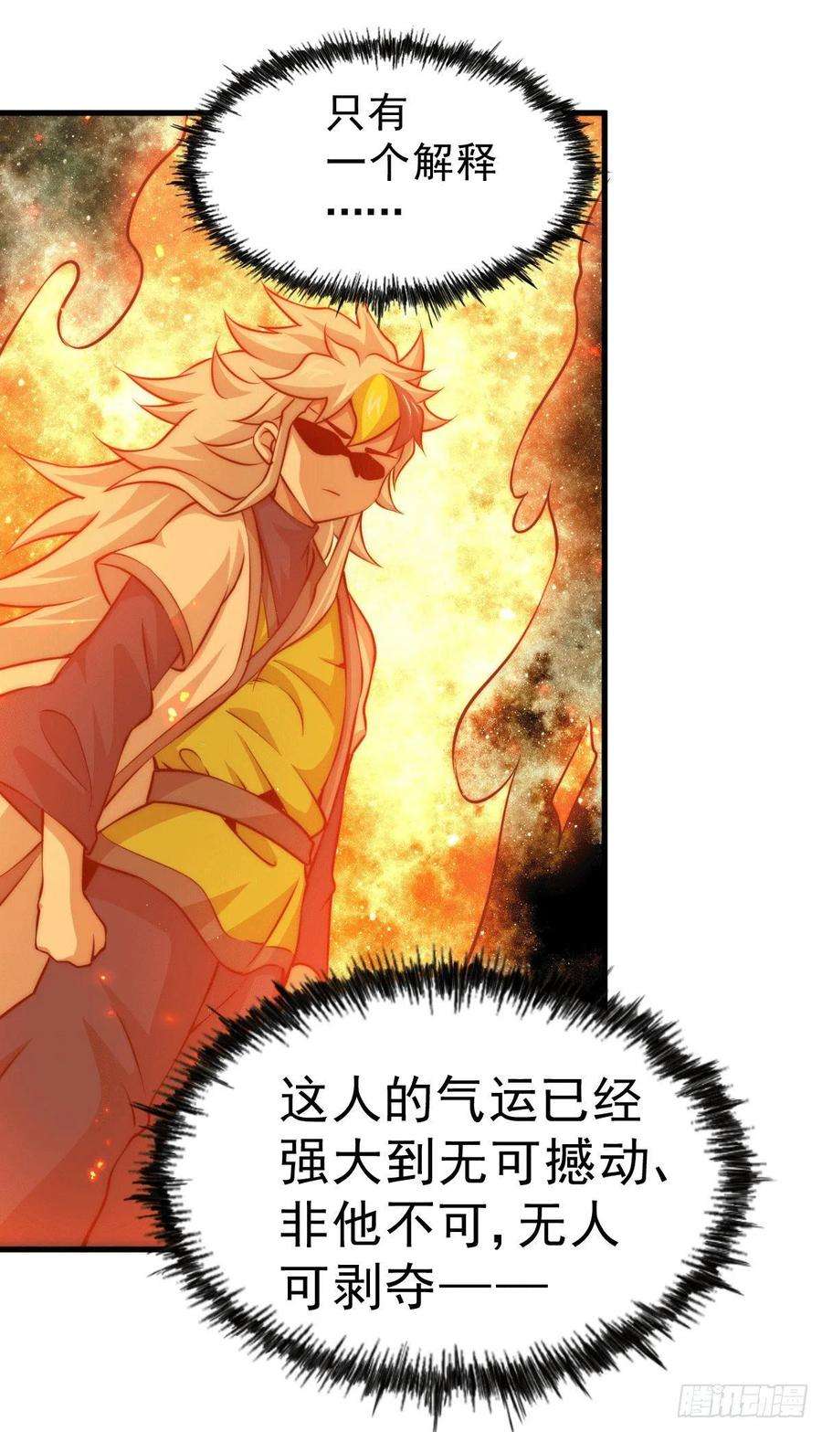 万人之上27话 没有用的系统奖励