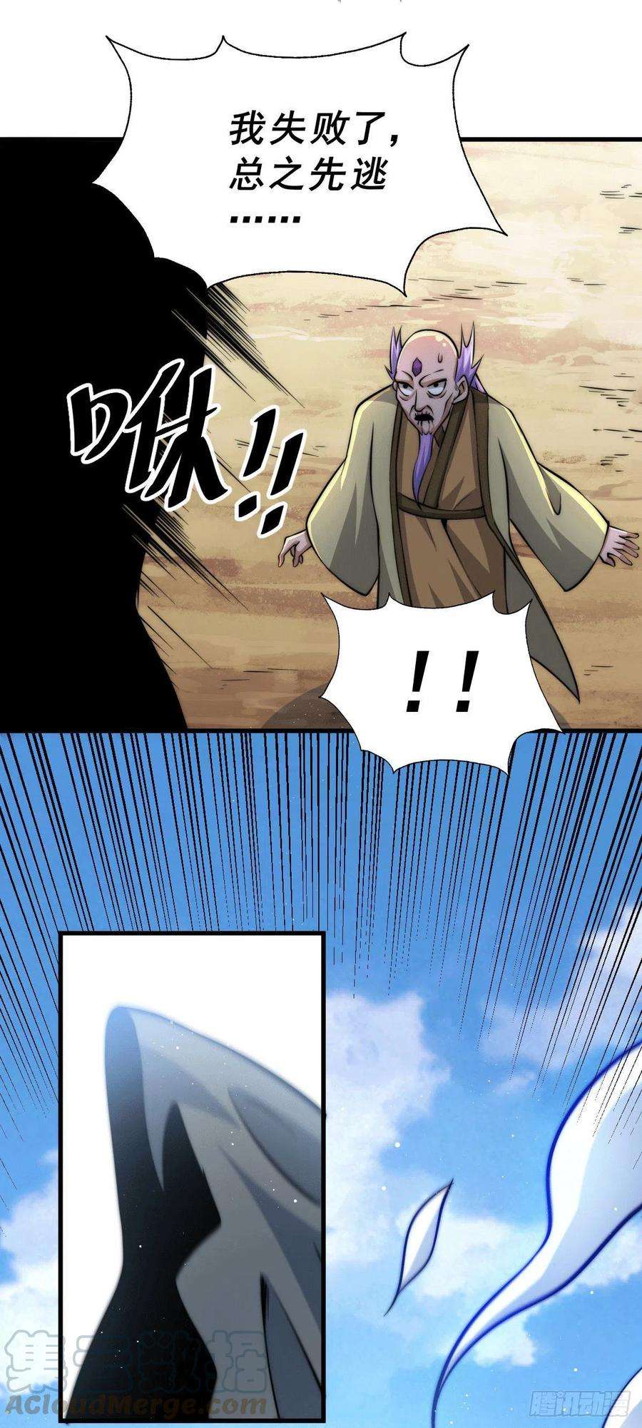 万人之上27话 没有用的系统奖励