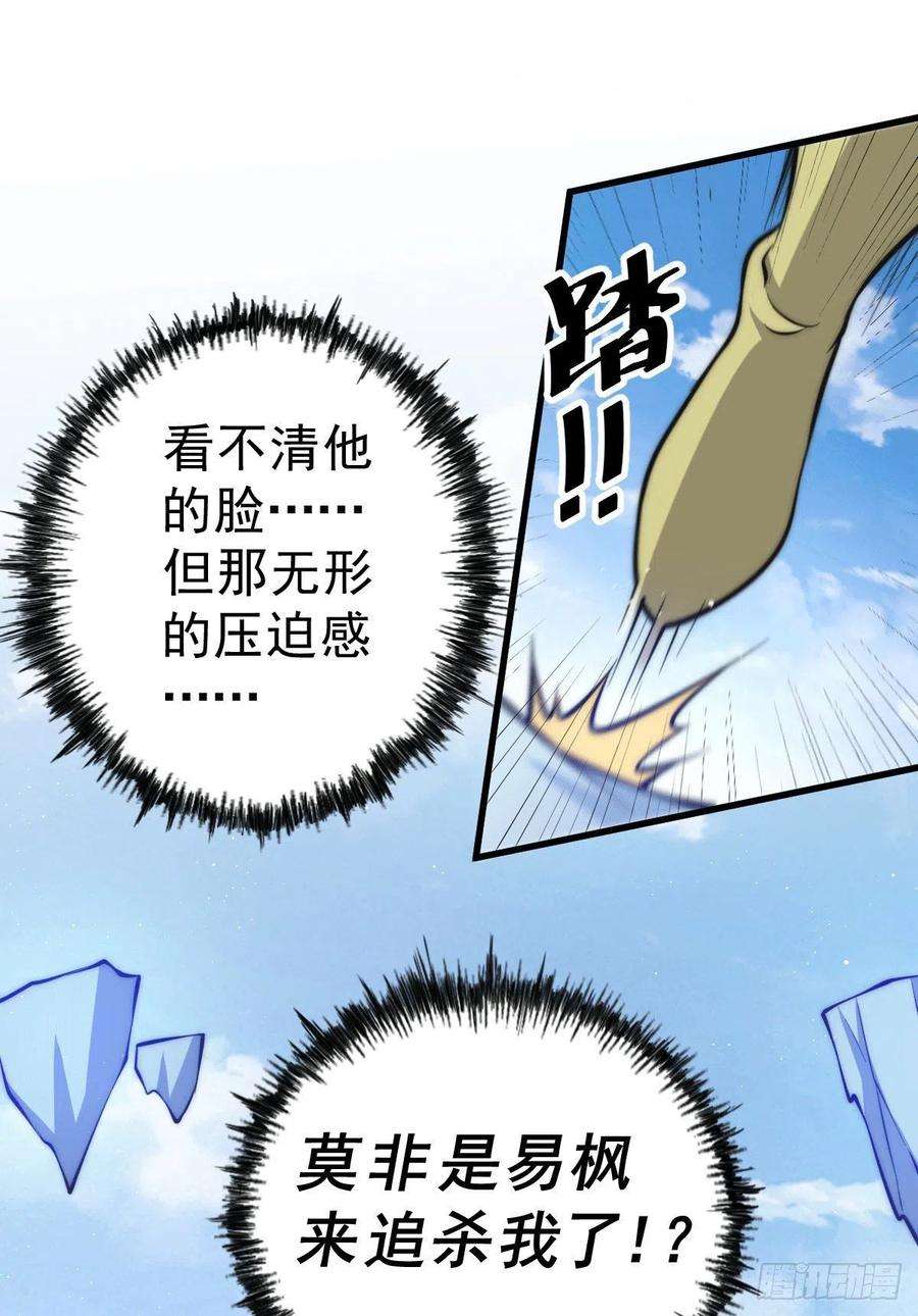 万人之上28话 易先生是神！