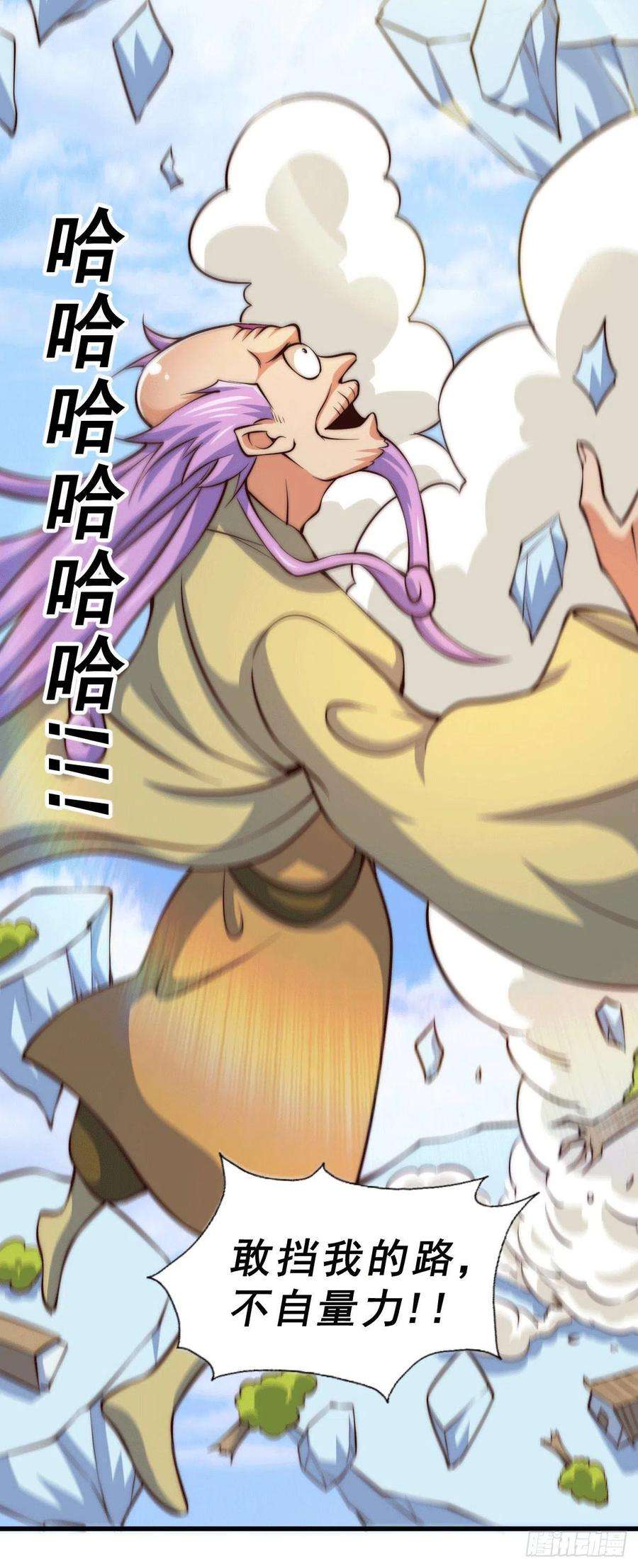 万人之上28话 易先生是神！