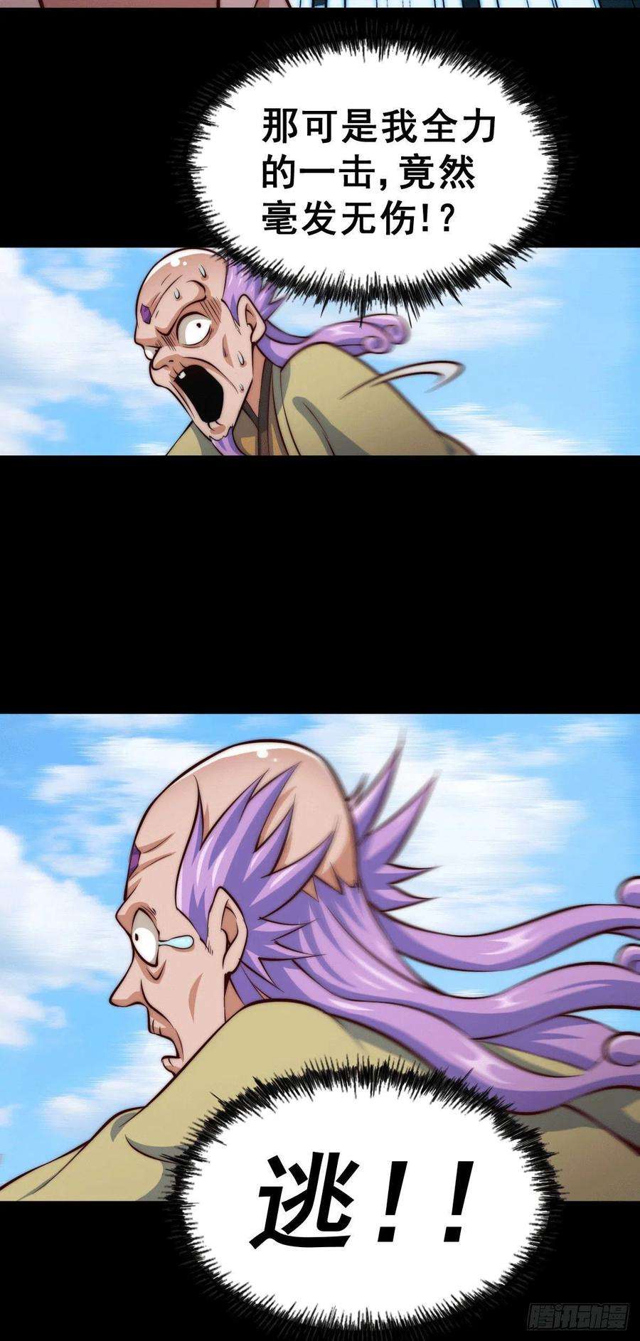 万人之上28话 易先生是神！