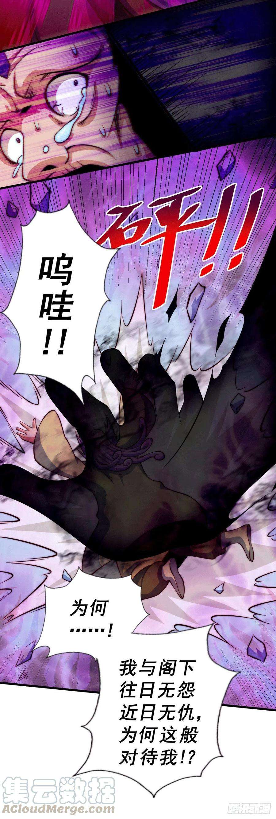 万人之上28话 易先生是神！