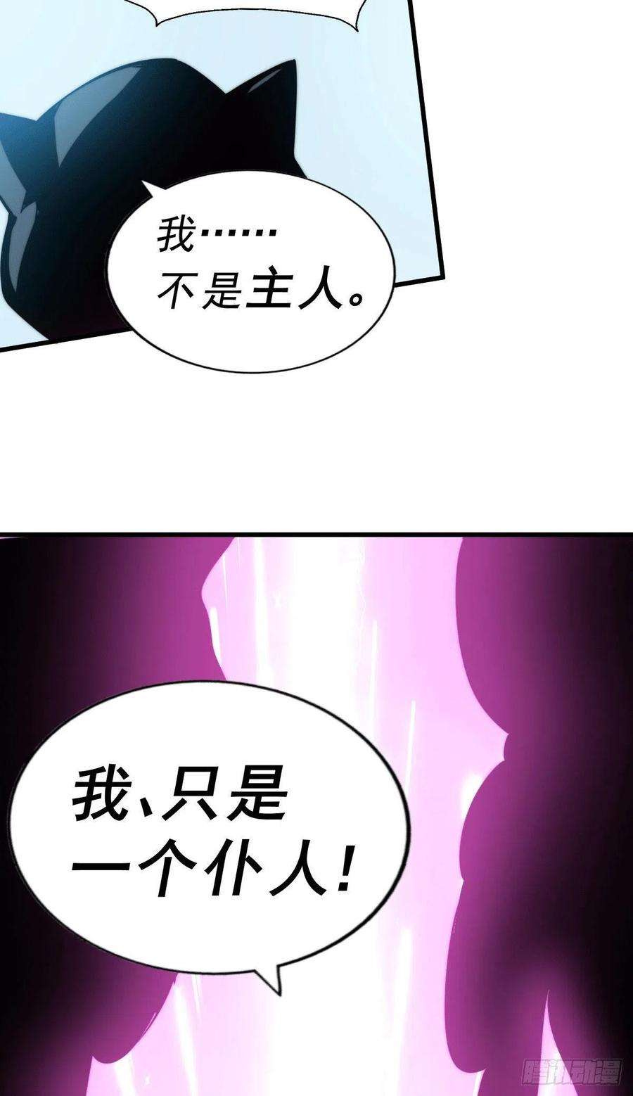 万人之上28话 易先生是神！