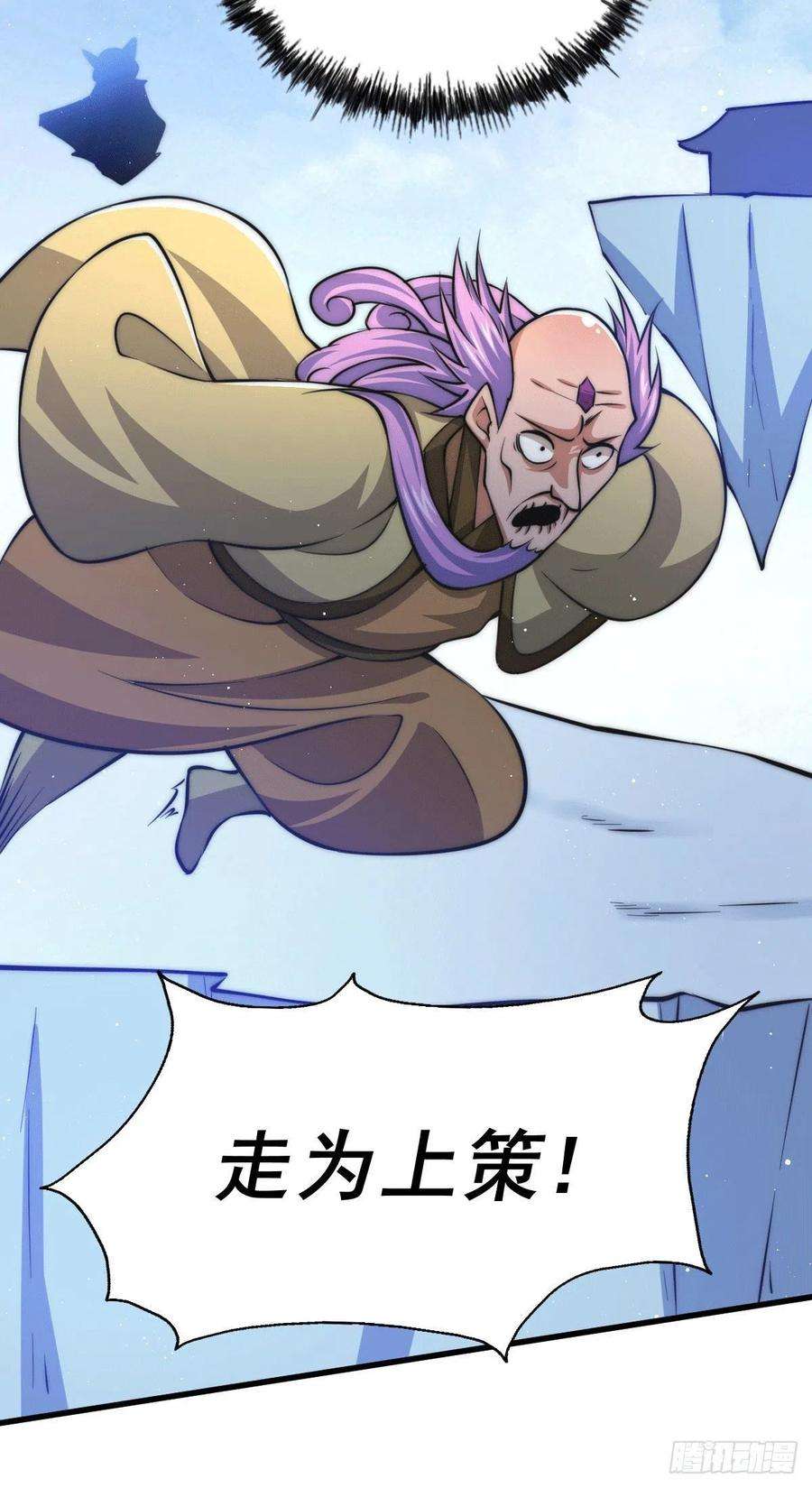 万人之上28话 易先生是神！