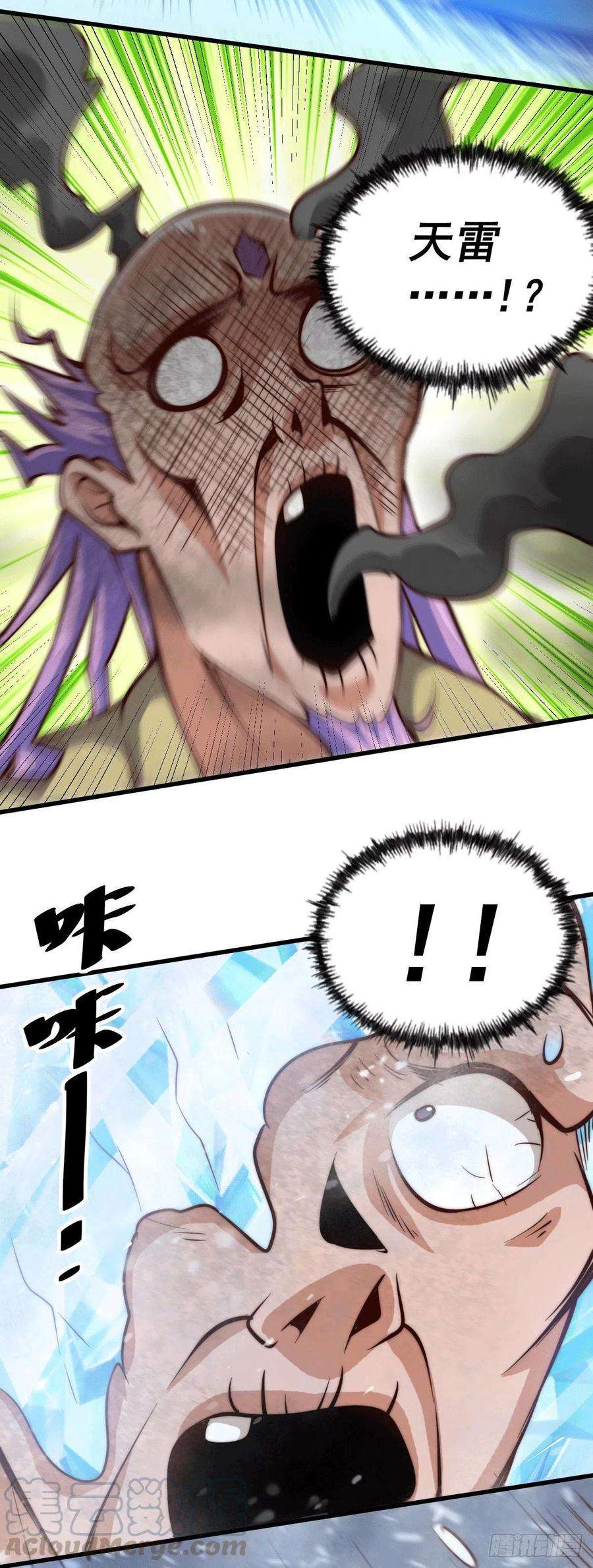 万人之上28话 易先生是神！
