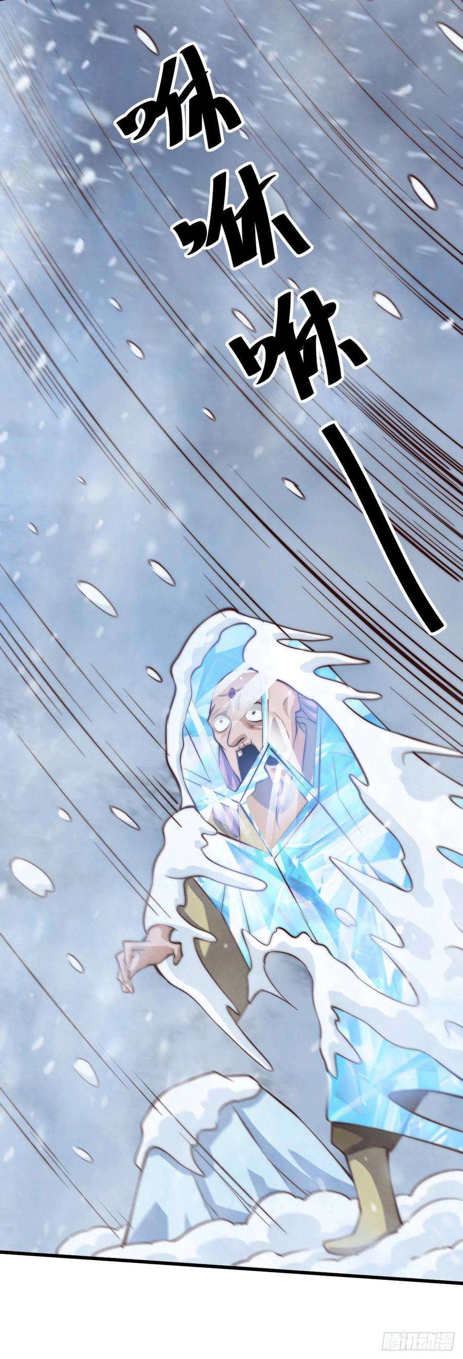 万人之上28话 易先生是神！
