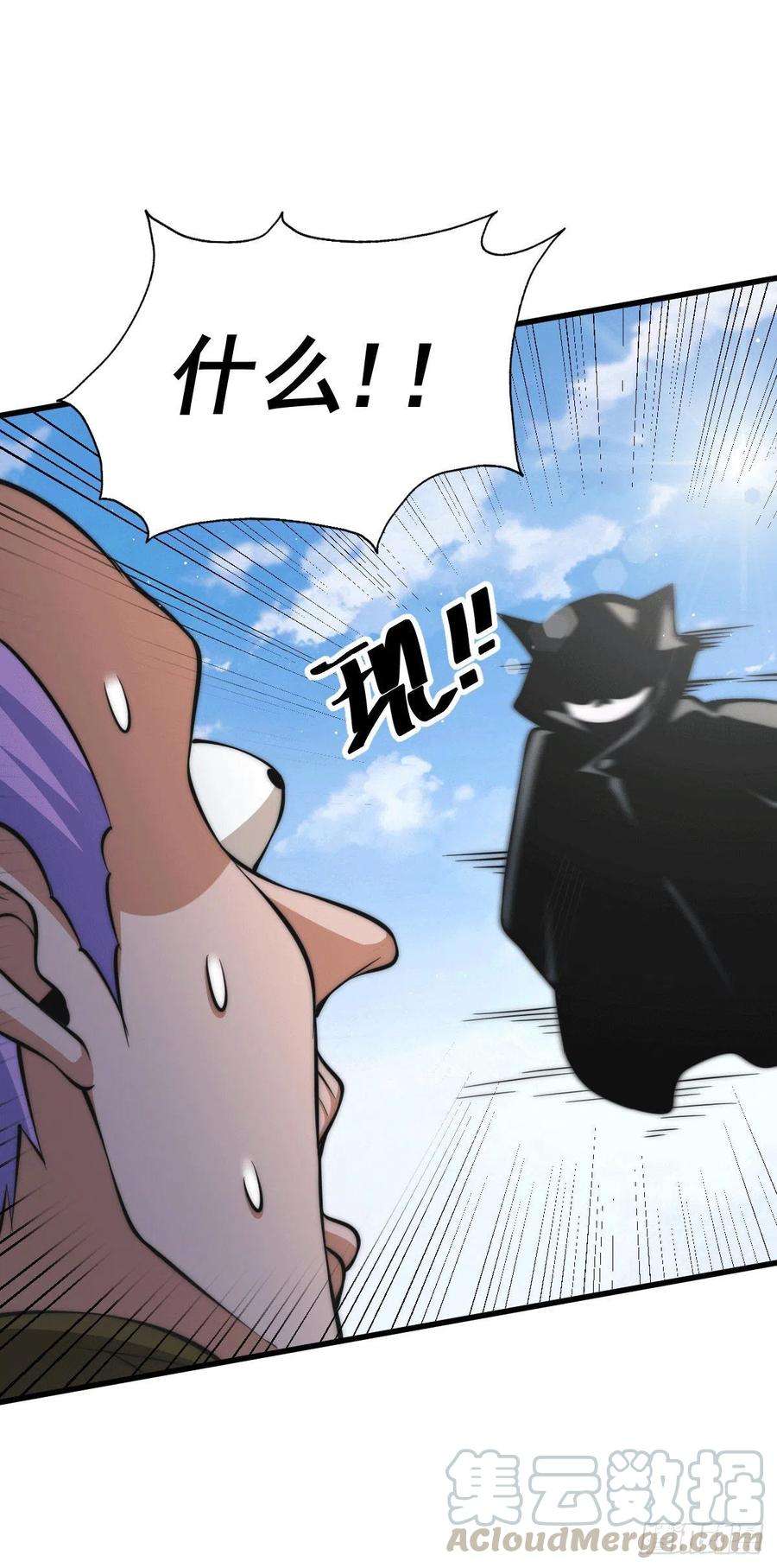 万人之上28话 易先生是神！