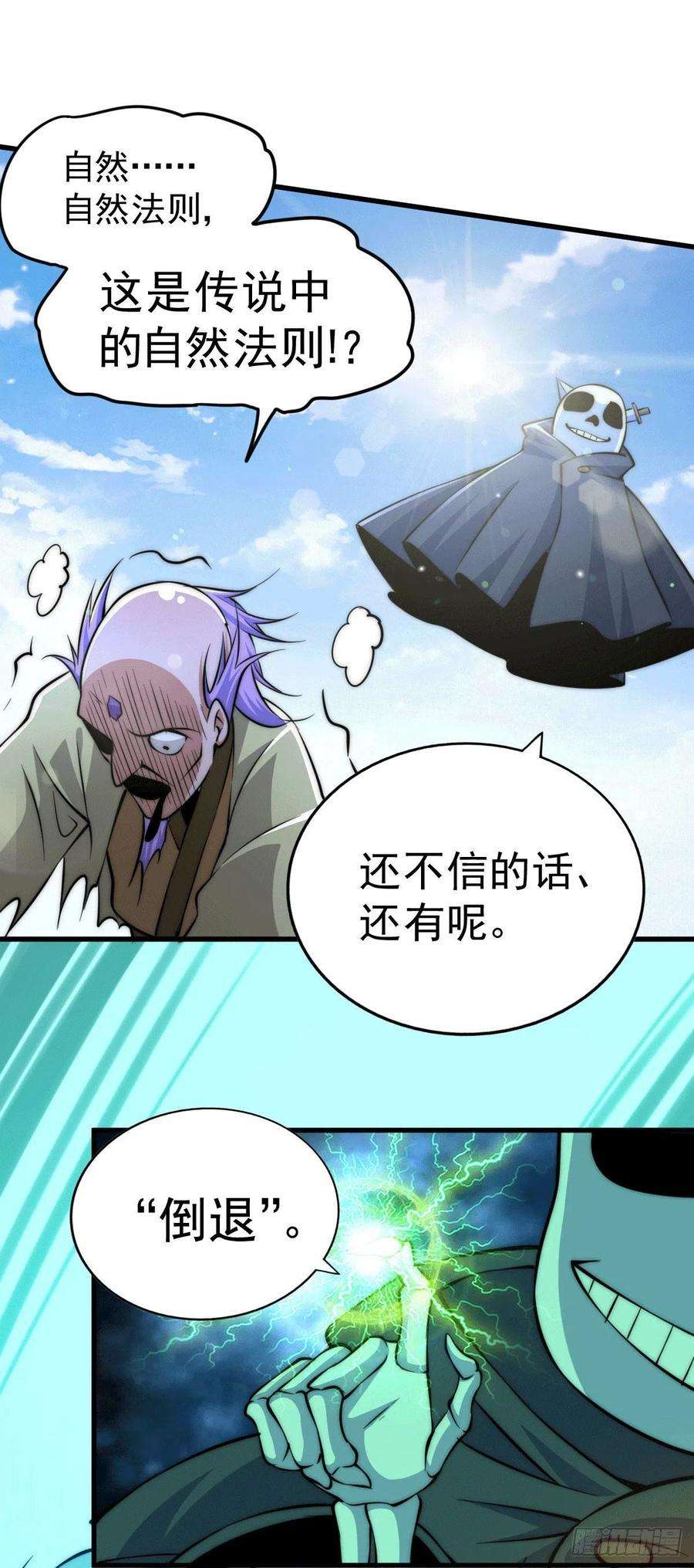 万人之上28话 易先生是神！