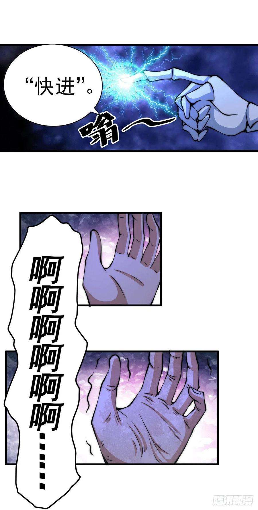 万人之上28话 易先生是神！
