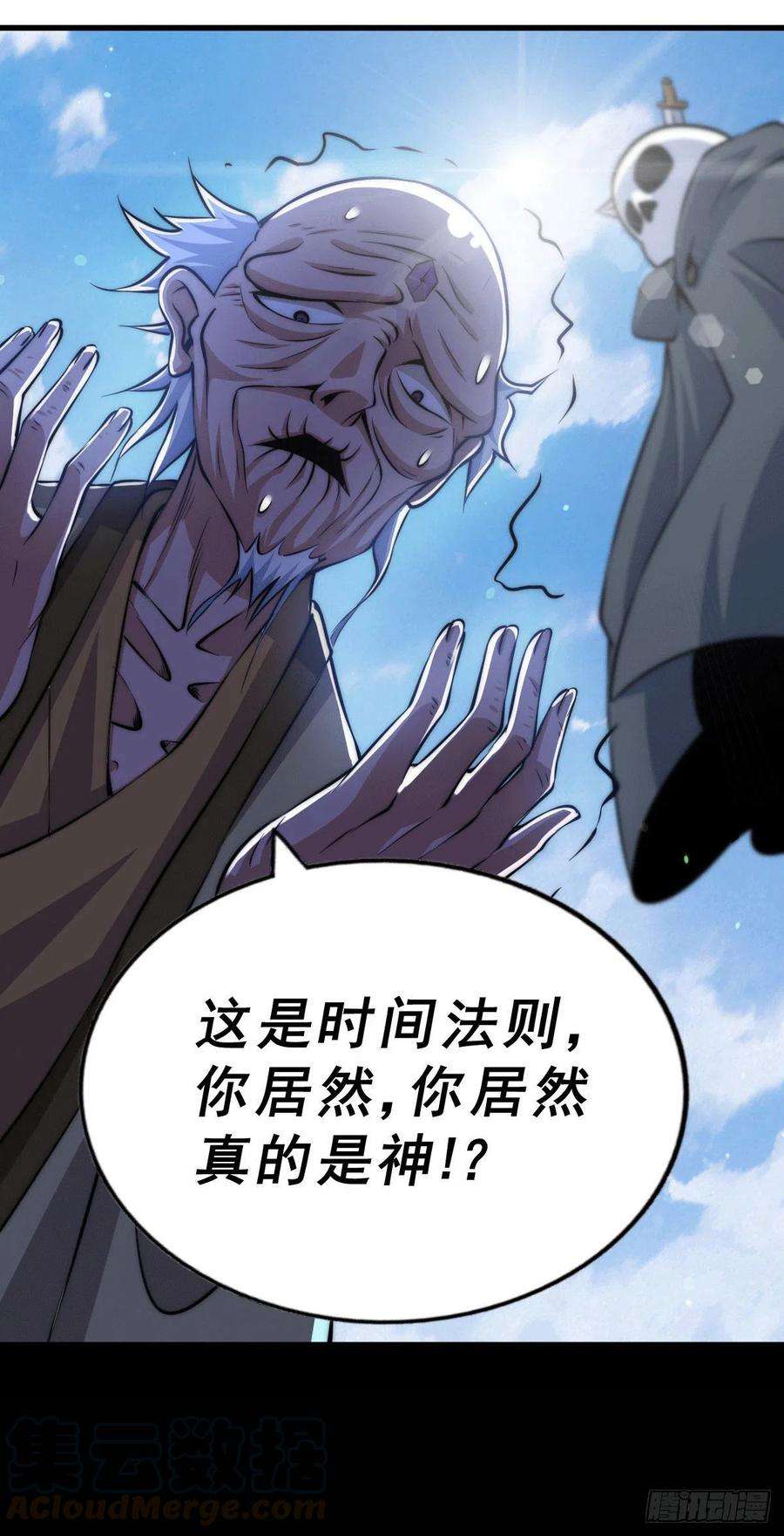 万人之上28话 易先生是神！