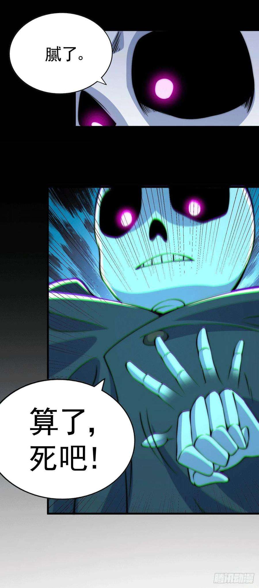 万人之上28话 易先生是神！