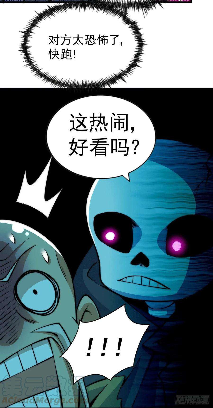 万人之上28话 易先生是神！