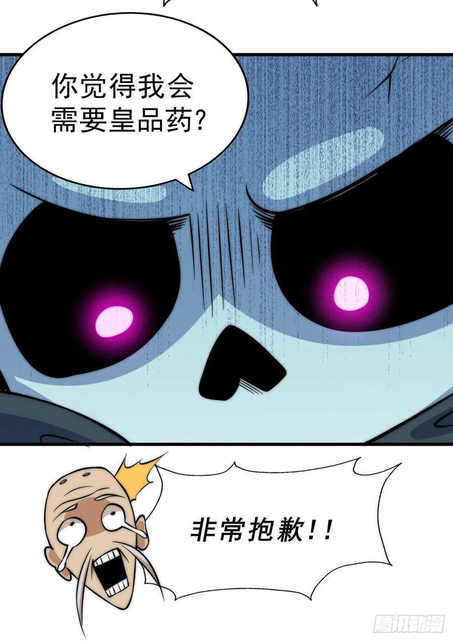 万人之上28话 易先生是神！