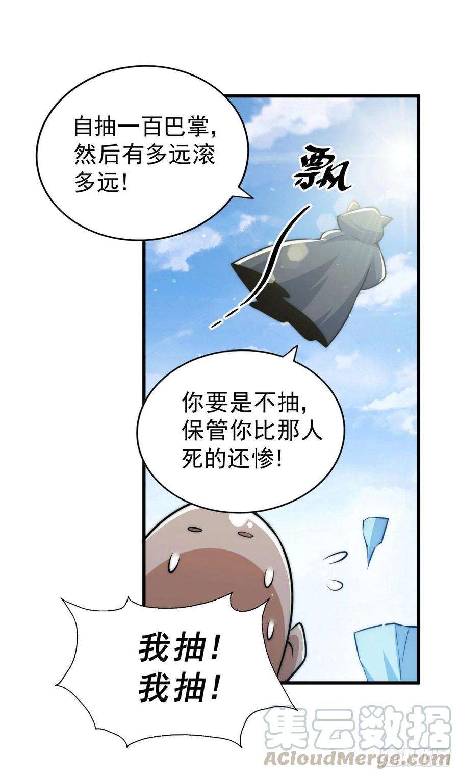 万人之上28话 易先生是神！