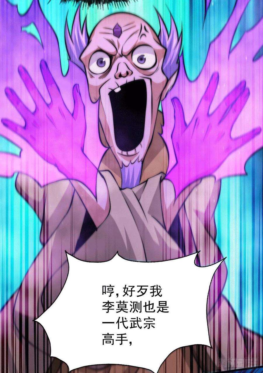 万人之上28话 易先生是神！