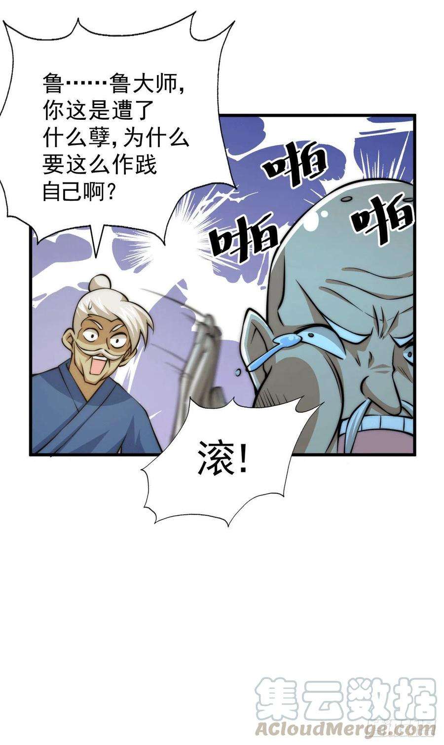 万人之上28话 易先生是神！