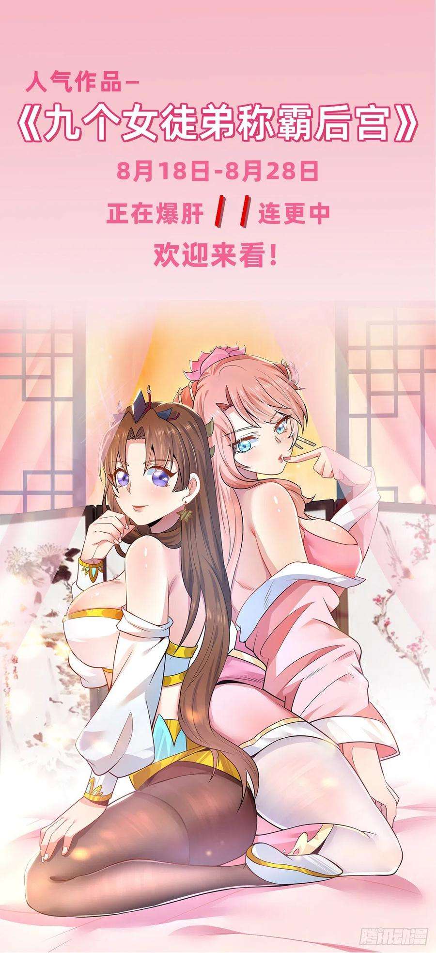 万人之上28话 易先生是神！