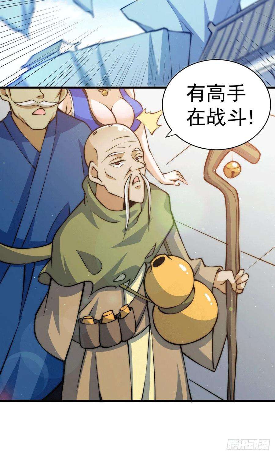 万人之上28话 易先生是神！
