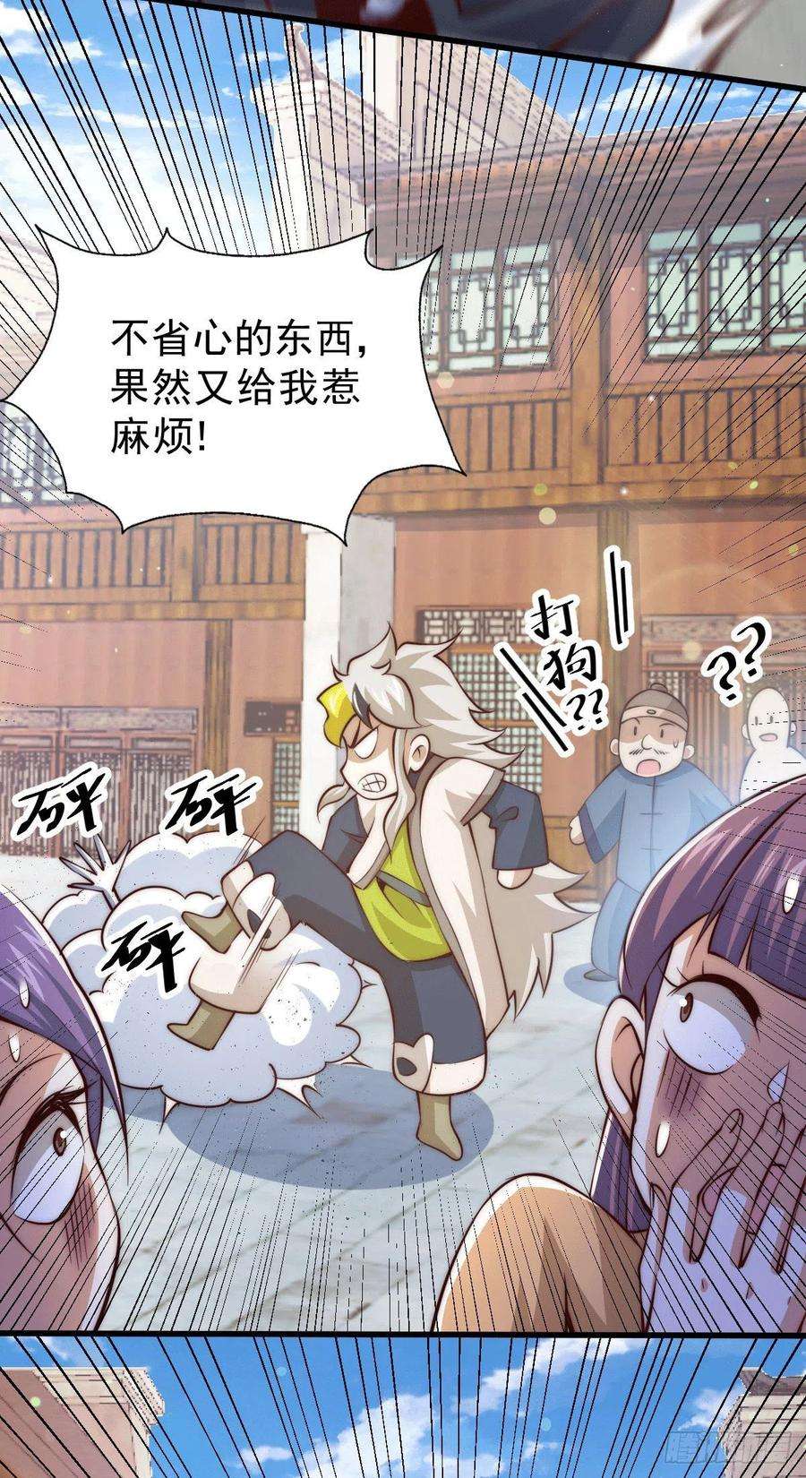 万人之上29话 血债血偿