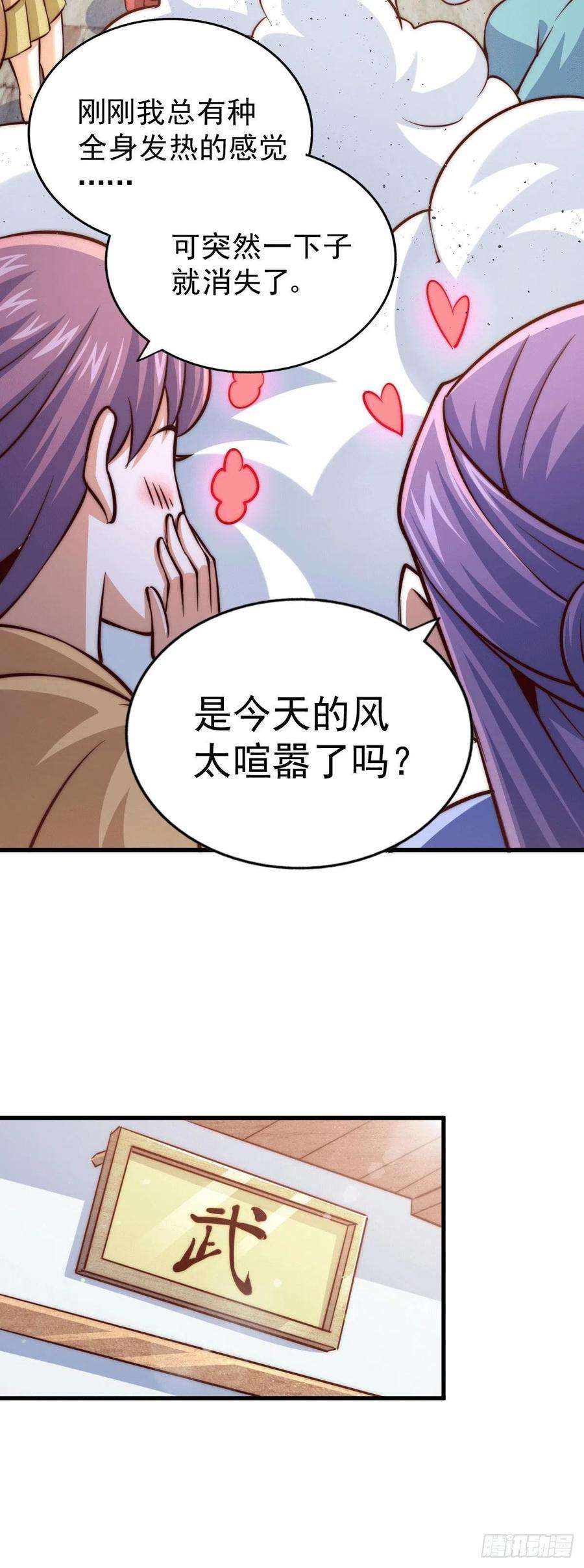 万人之上29话 血债血偿