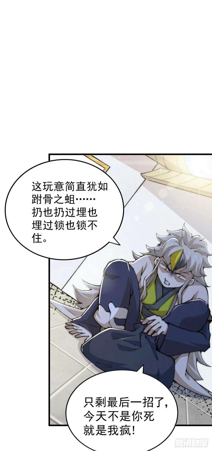 万人之上29话 血债血偿