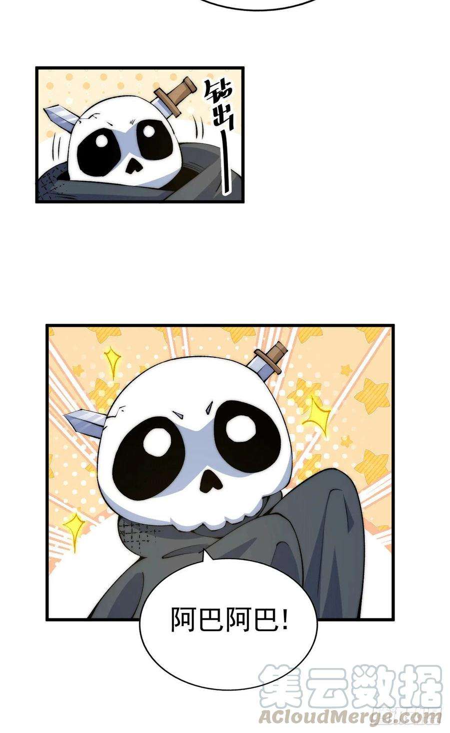 万人之上29话 血债血偿