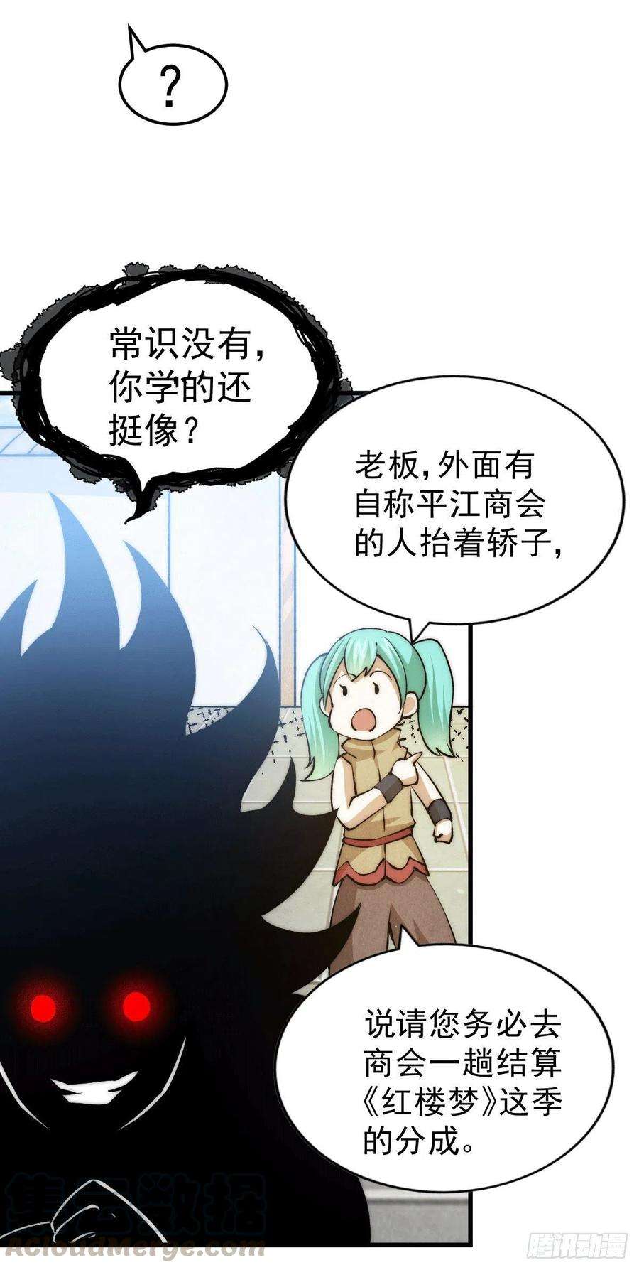 万人之上29话 血债血偿