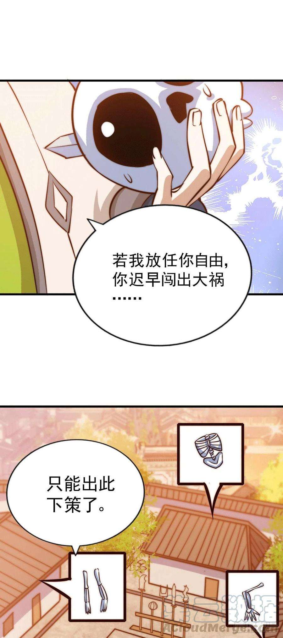 万人之上29话 血债血偿