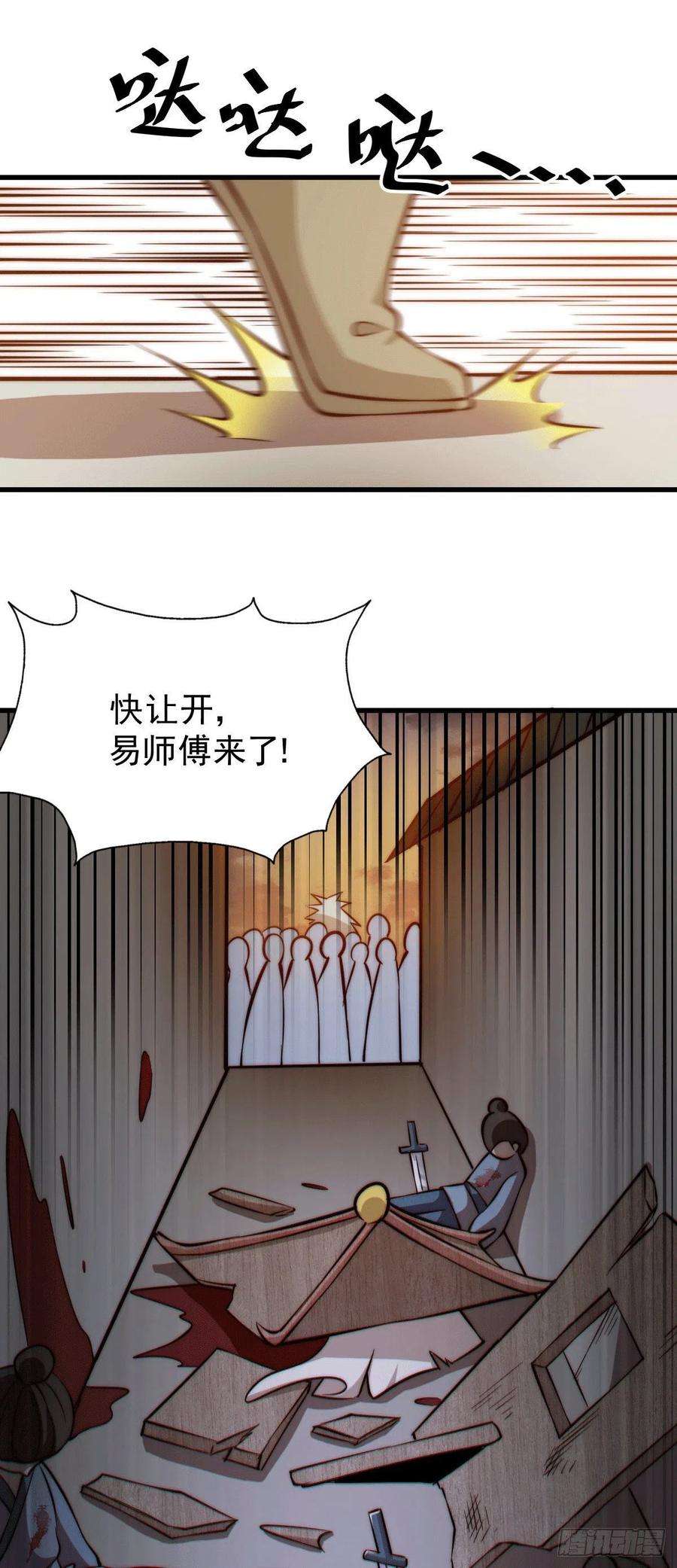万人之上29话 血债血偿