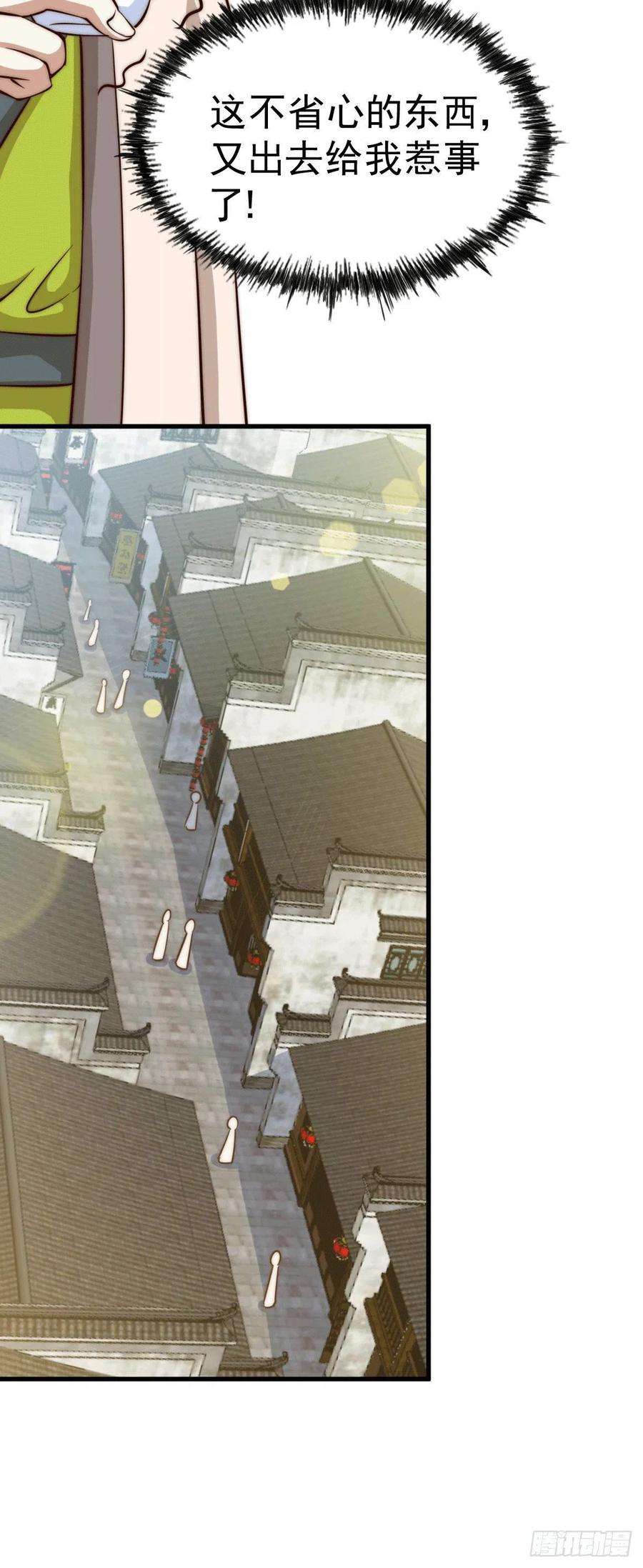 万人之上29话 血债血偿