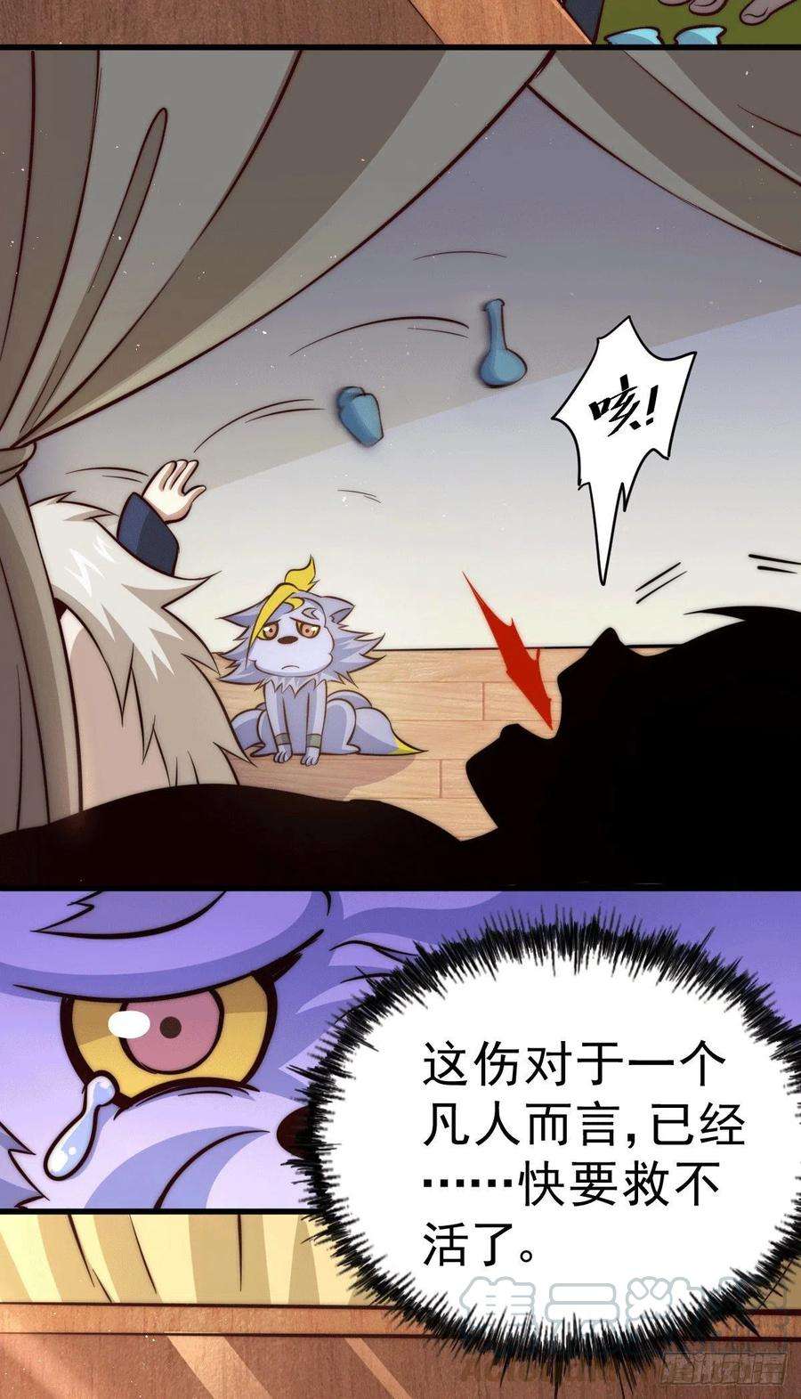 万人之上29话 血债血偿