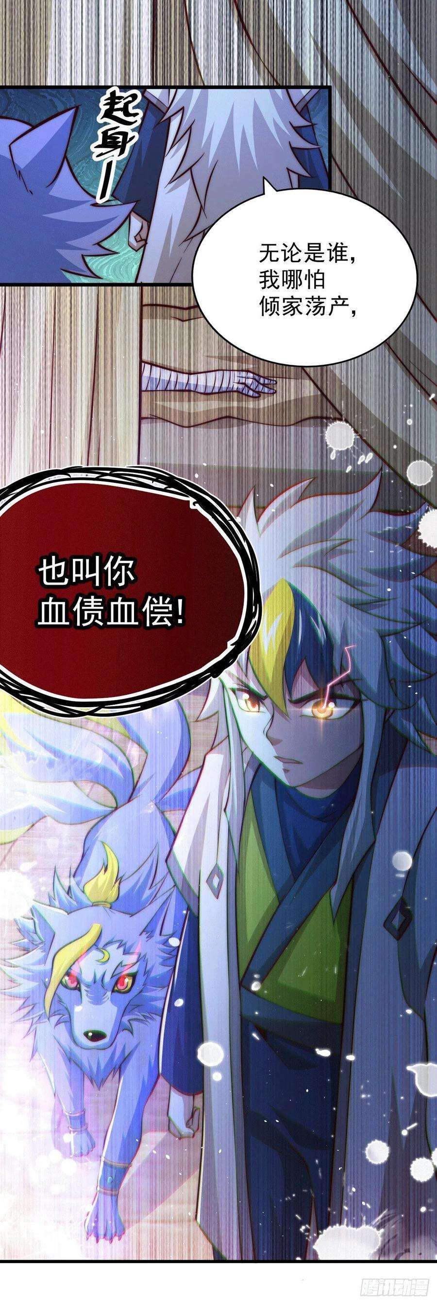 万人之上29话 血债血偿