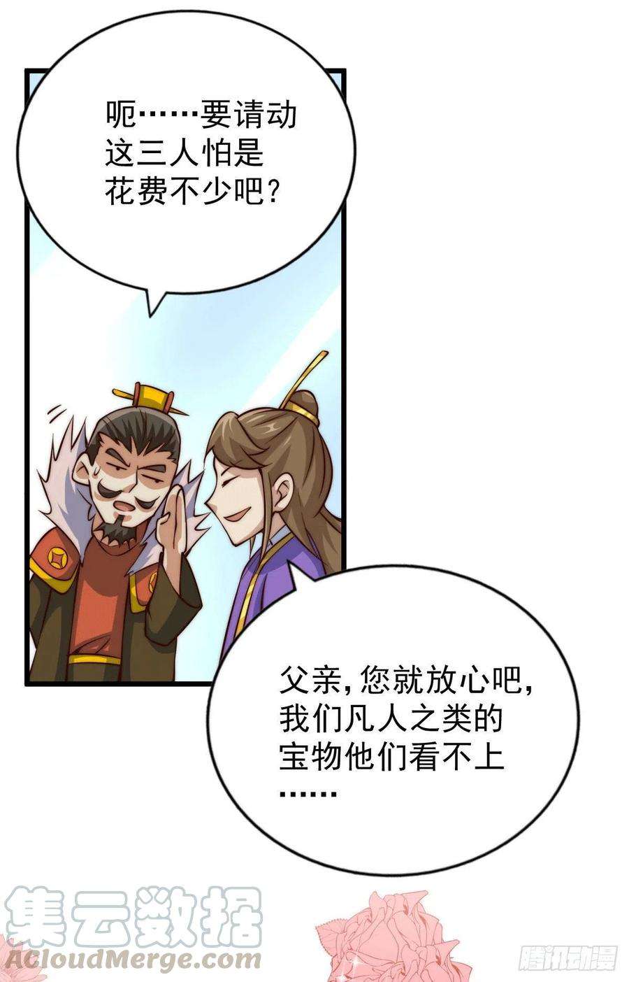 万人之上29话 血债血偿