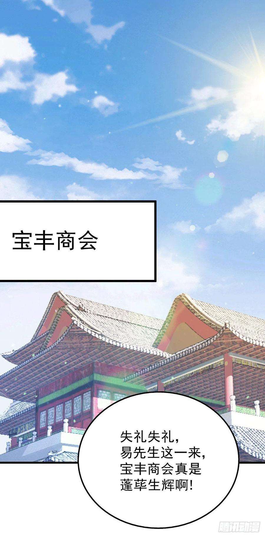 万人之上30话 平江商会，死！