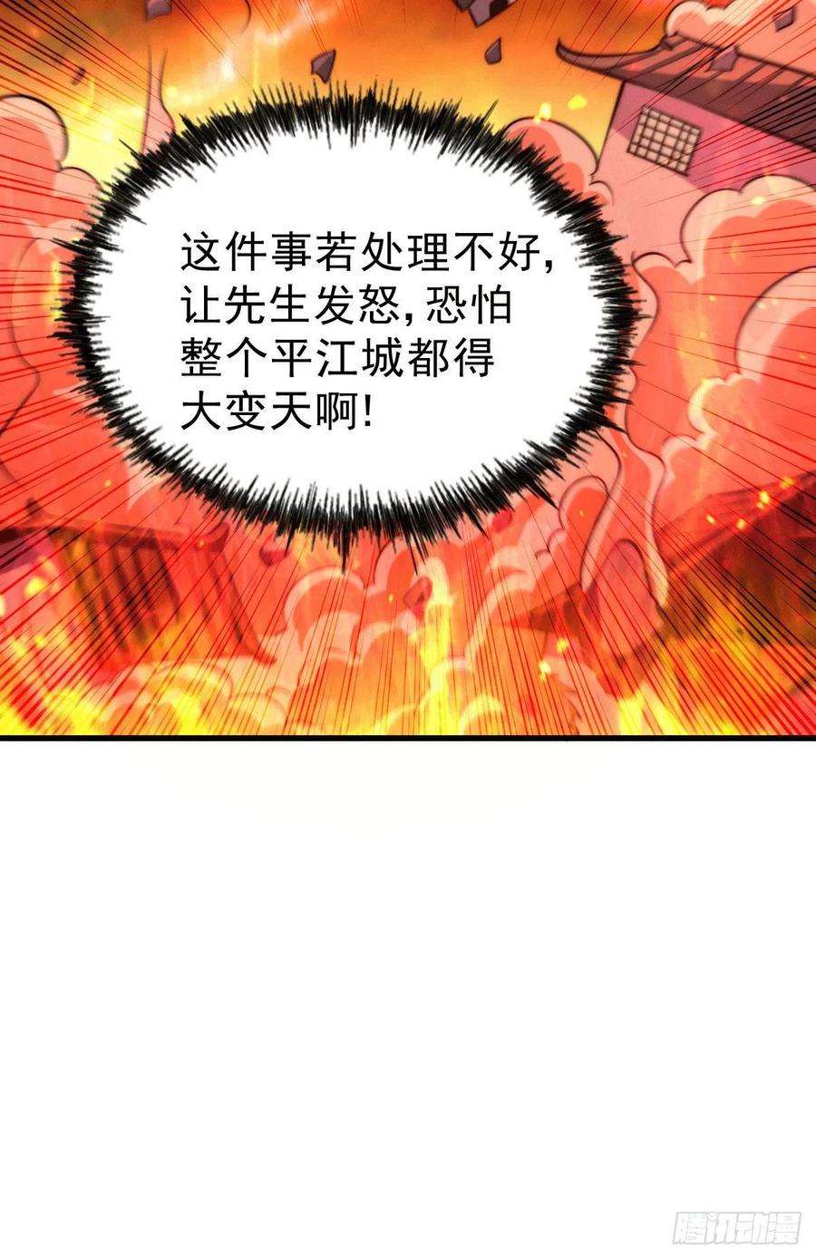万人之上30话 平江商会，死！