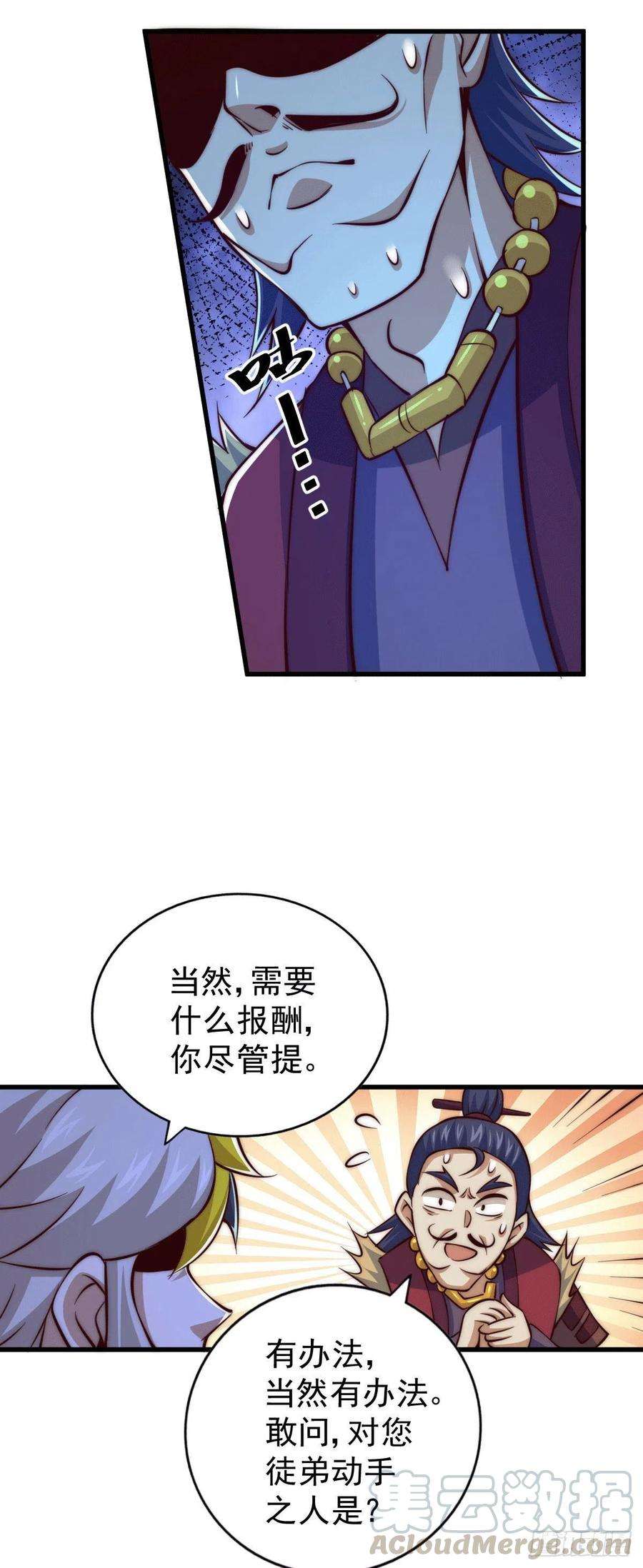 万人之上30话 平江商会，死！