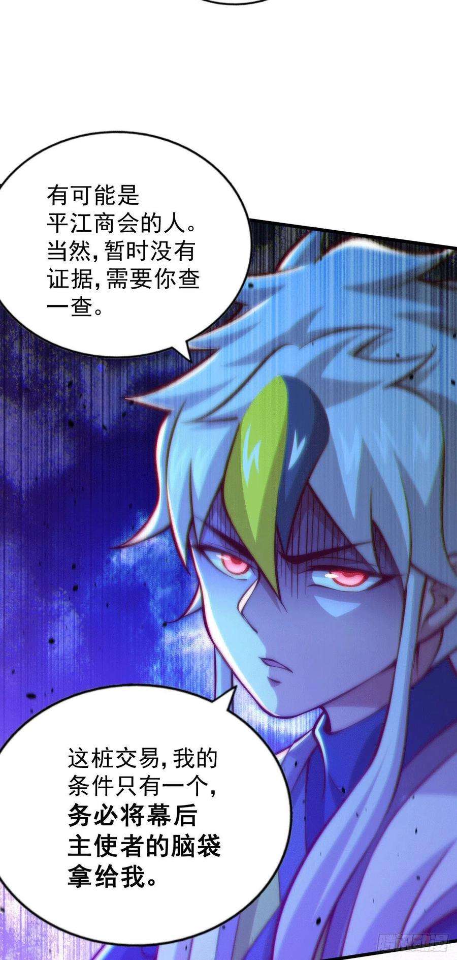 万人之上30话 平江商会，死！