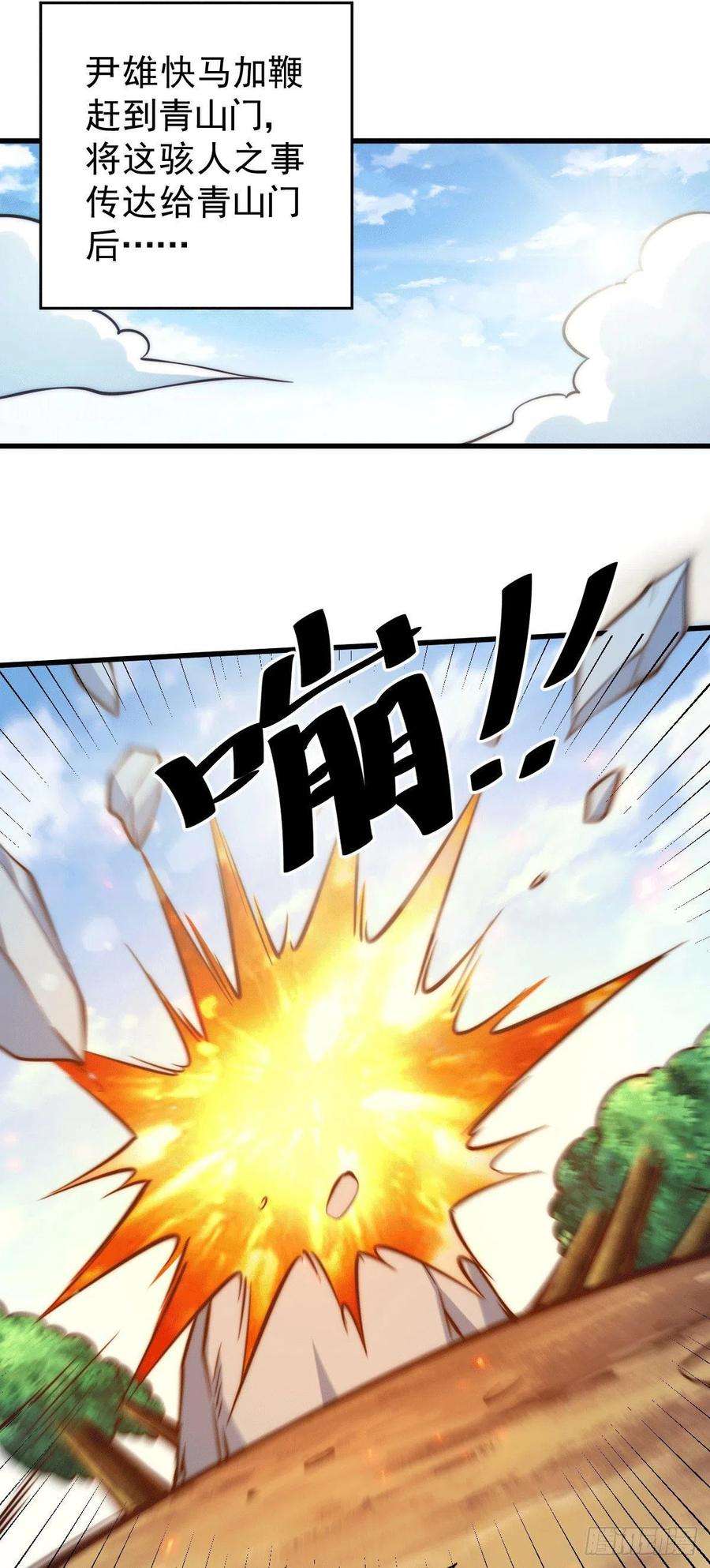万人之上30话 平江商会，死！