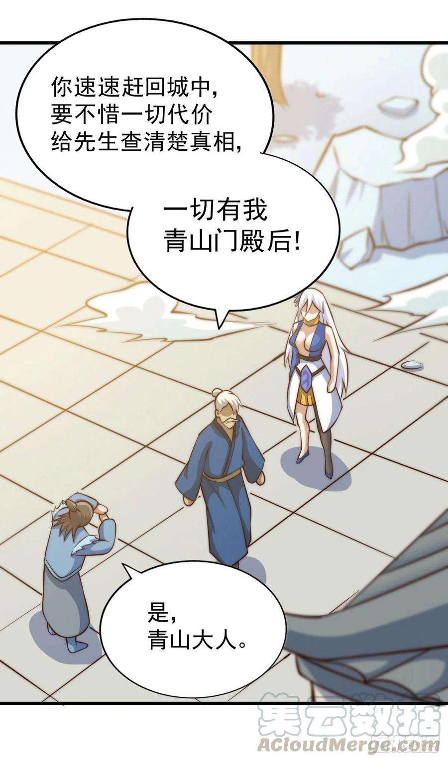 万人之上30话 平江商会，死！