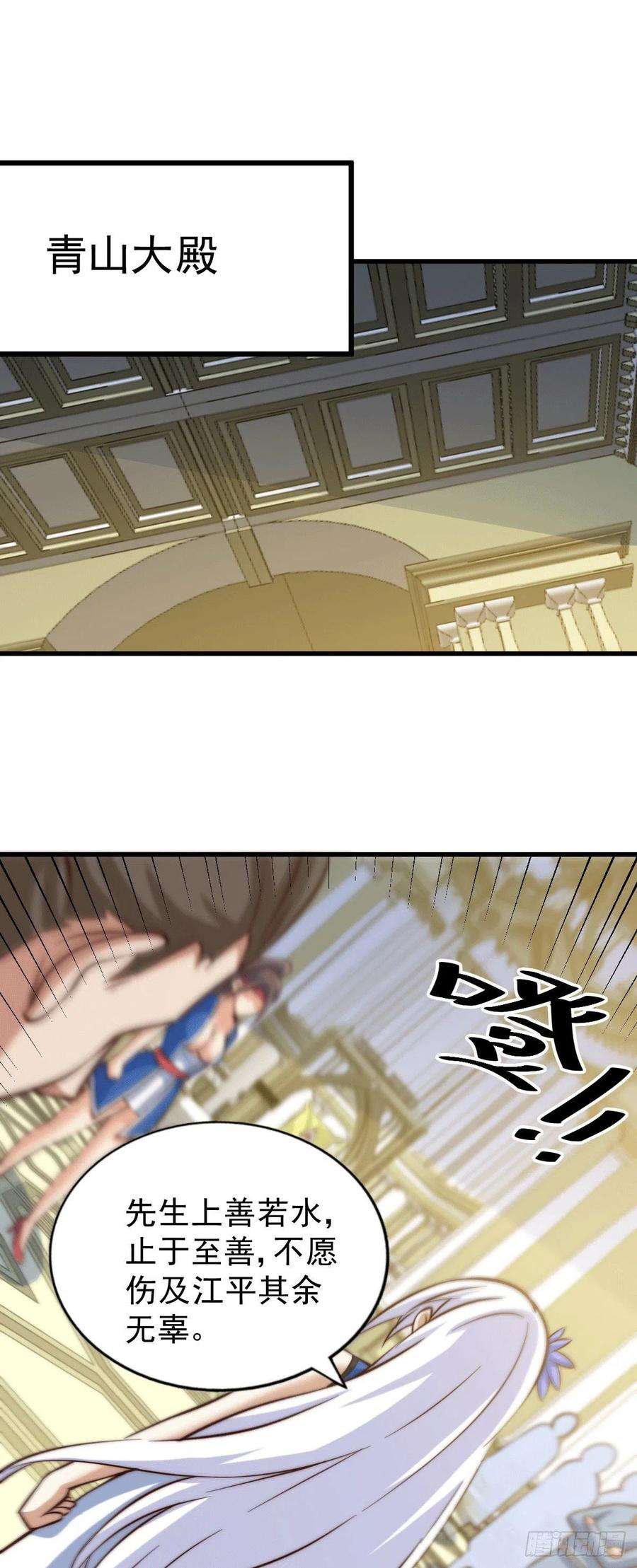 万人之上30话 平江商会，死！